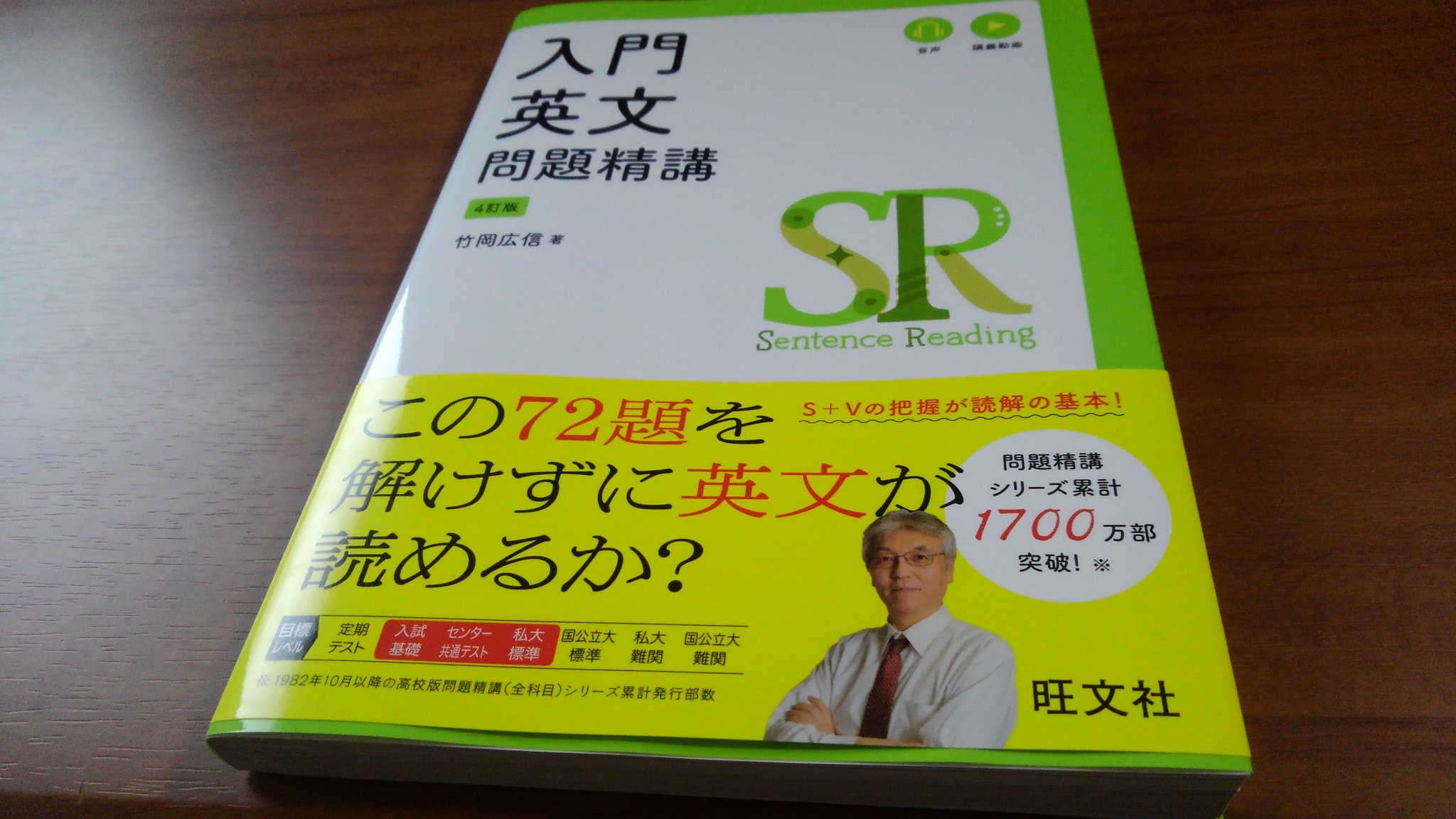 北海道のyama 英語 ピアノ Toeicというか 英文の読解力を 根本的に引き上げたいと思い 竹岡広信先生の新著書 入門英文問題精講4訂版を 買ってみました 講義動画もネットで閲覧出来るようで 期待できそう T Co 8oe35pawpt Twitter