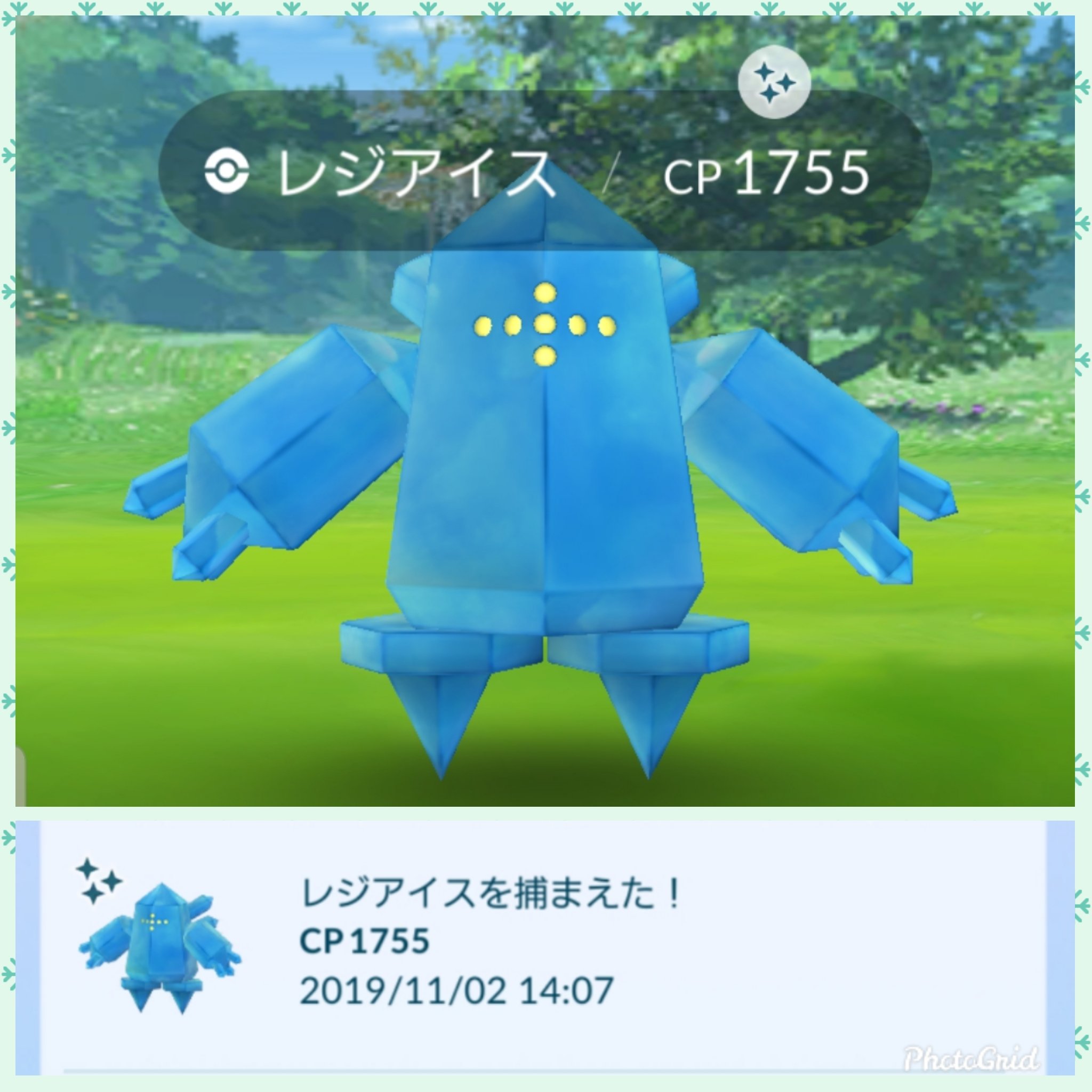 どんちゃん Twitter પર ポケ活頑張って来ました レジ系ばかりのレイドを23戦してレジアイスとレジスチル色違い1匹ずつget レジロックだけまだです レジアイス100もget ポケモンgo レジロック レジアイス レジスチル レジギガス 色違いレジアイス 色違い