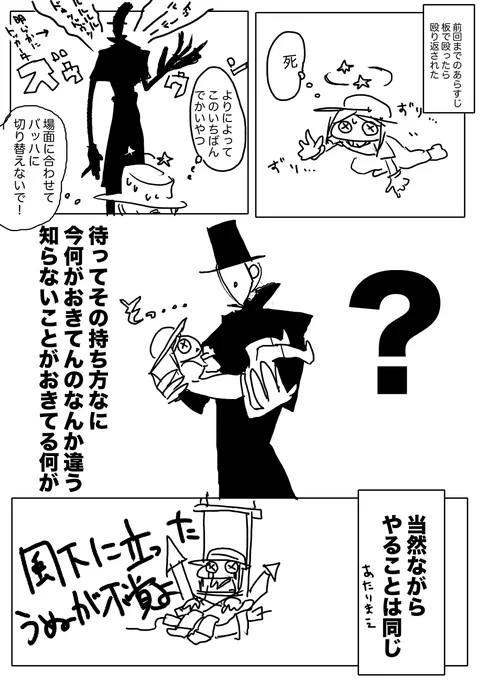 おとといの話
#第五人格実録 