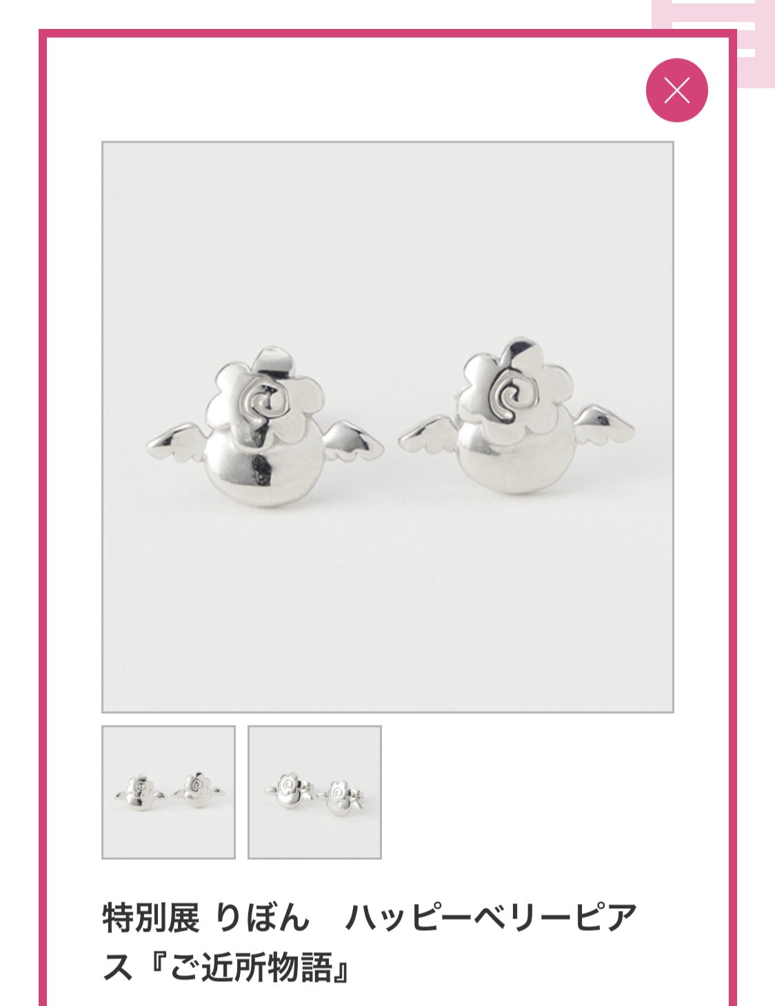 きずも様専用 りぼん展 限定 ご近所物語 ハッピーベリー ネックレス