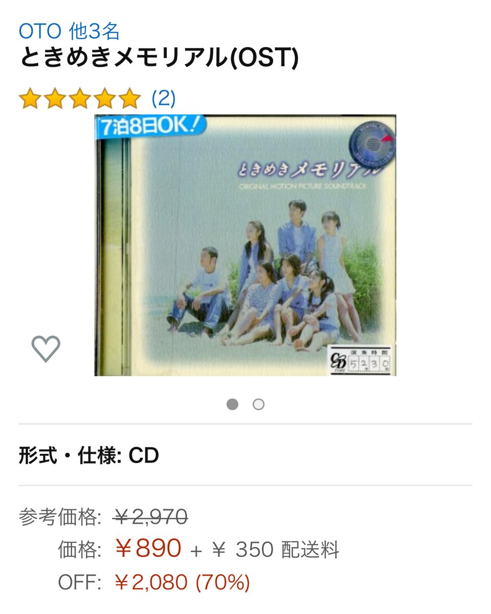 雄悟 Cv 東地宏樹 吹石一恵の目下最新シングルにしてデビュー曲の セピアの夏のフォトグラフ はシングルだとすんげー値段するのね 映画ときめきメモリアル のサントラにもフルで収録されてるんだけどそっちだと0円くらいw