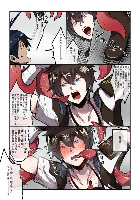 エロトラップダンジョンに説教する教官https://t.co/pUjOkNQFSj #odaibako_mottirimuttiri 