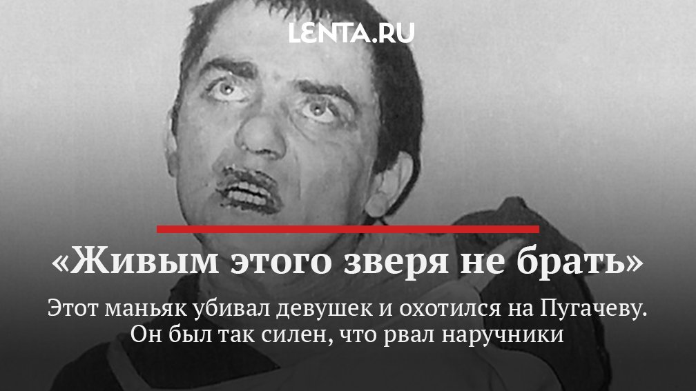 Серийный маньяк и маньяк разница. Анатолий Гусейнович Нагиев. Анатолий Гусейнович Нагиев Советский серийный убийца. Анатолий Нагиев бешеный. Анатолий Нагиев МАНЬЯК.