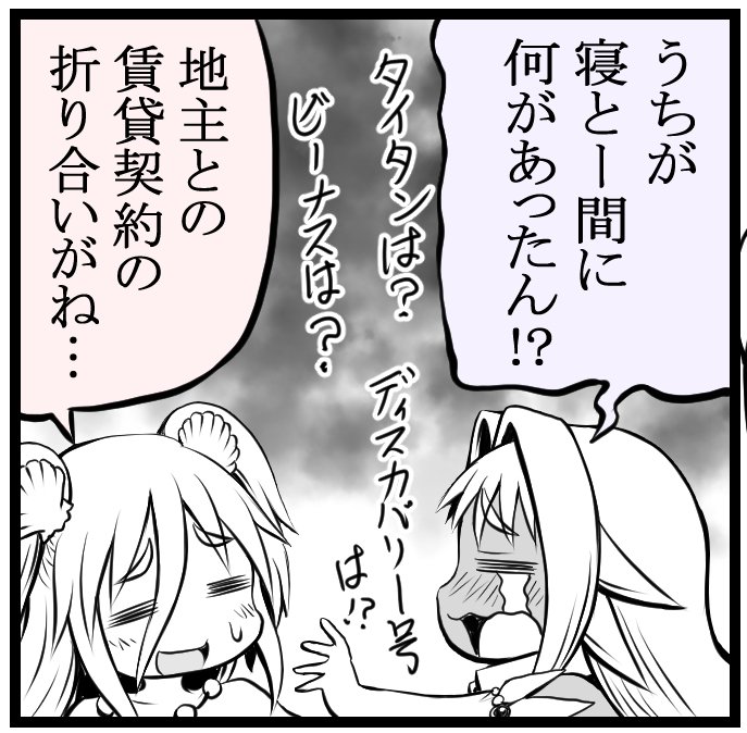 波打際のむろみさん 地元版 シーズン２ Twitter