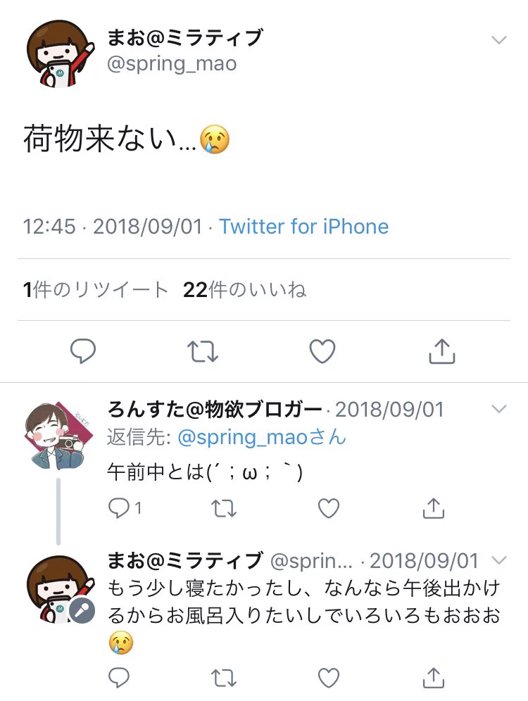 @Linda___Linda__ はぁ？👩🏽💢💢💢 