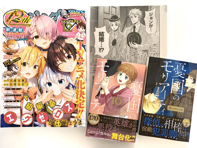 憂国のモリアーティのtwitterイラスト検索結果 古い順 憂国のモリアーティのtwitterイラスト検索結果 古い順