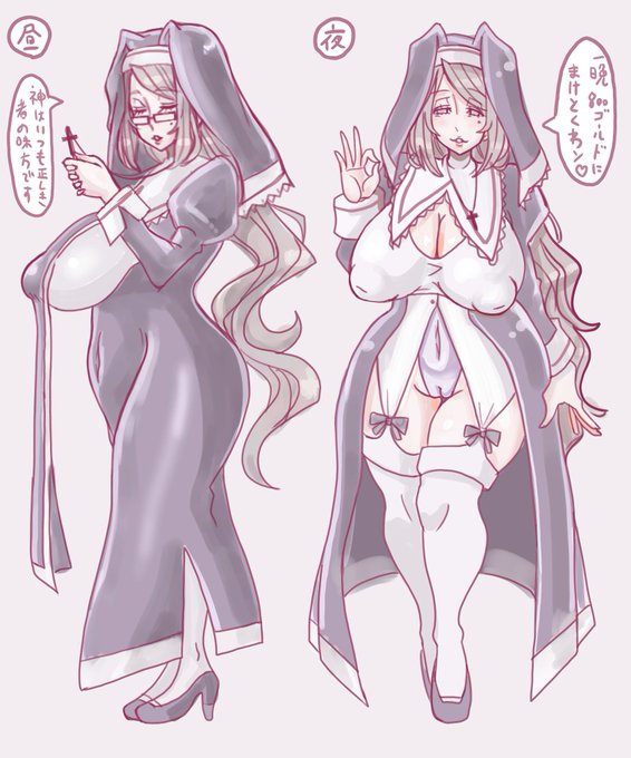 スケベ熟女シスターとか 