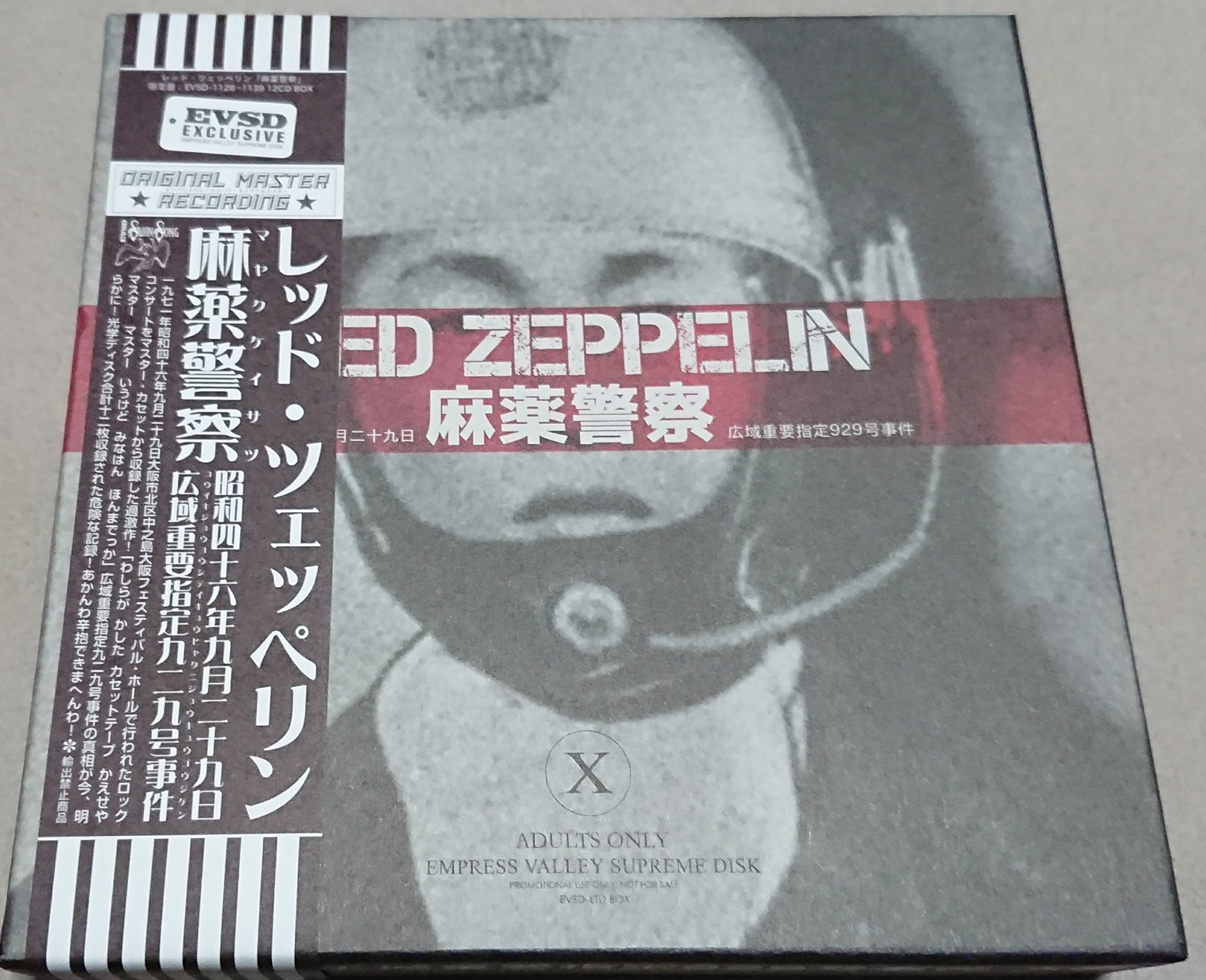 LED ZEPPELIN「夢幻警察 広域重要指定929号事件 大阪」