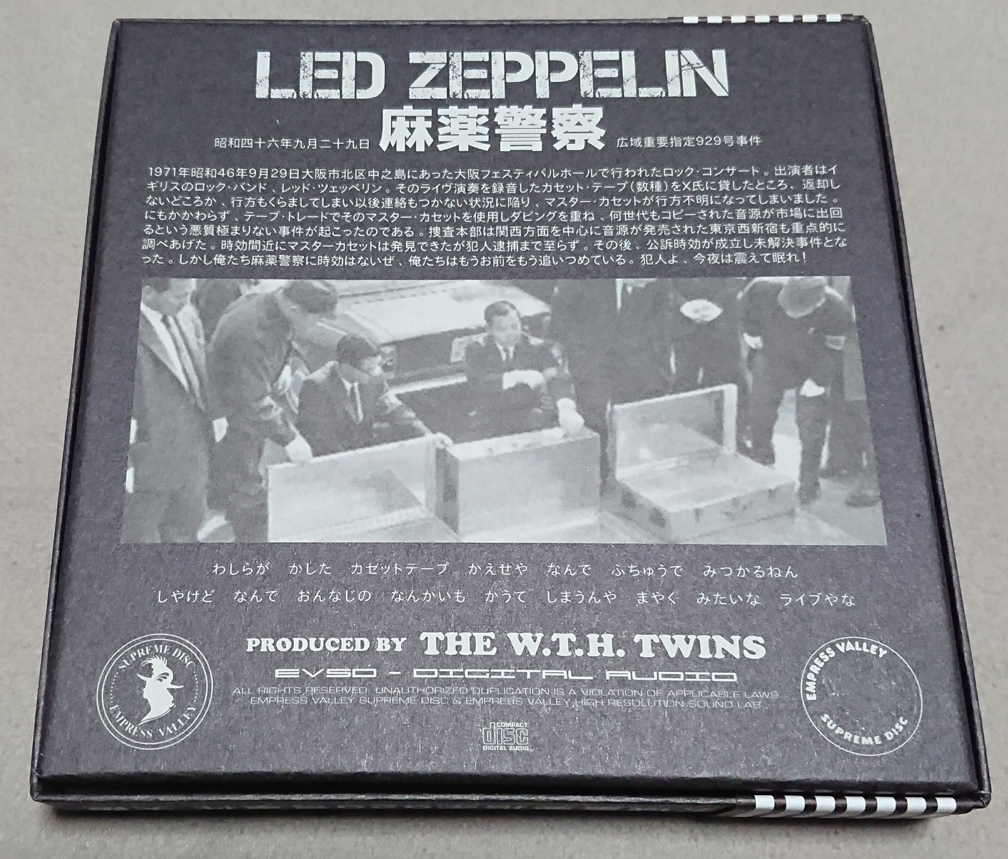 LED ZEPPELIN「夢幻警察 広域重要指定929号事件 大阪」