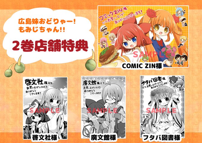 広島妹おどりゃーのtwitterイラスト検索結果