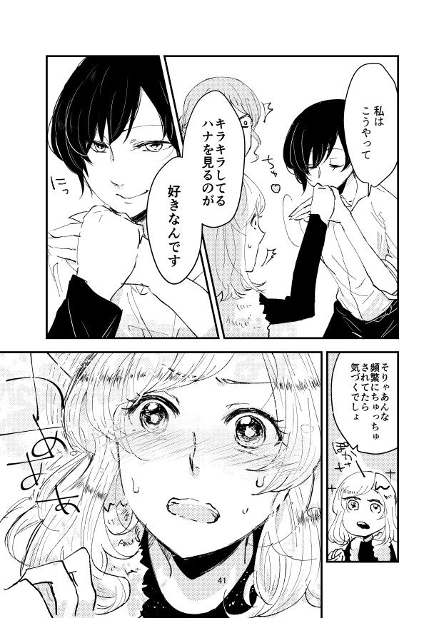 【百合】人のキラキラを食べる幼馴染の話 10/12 