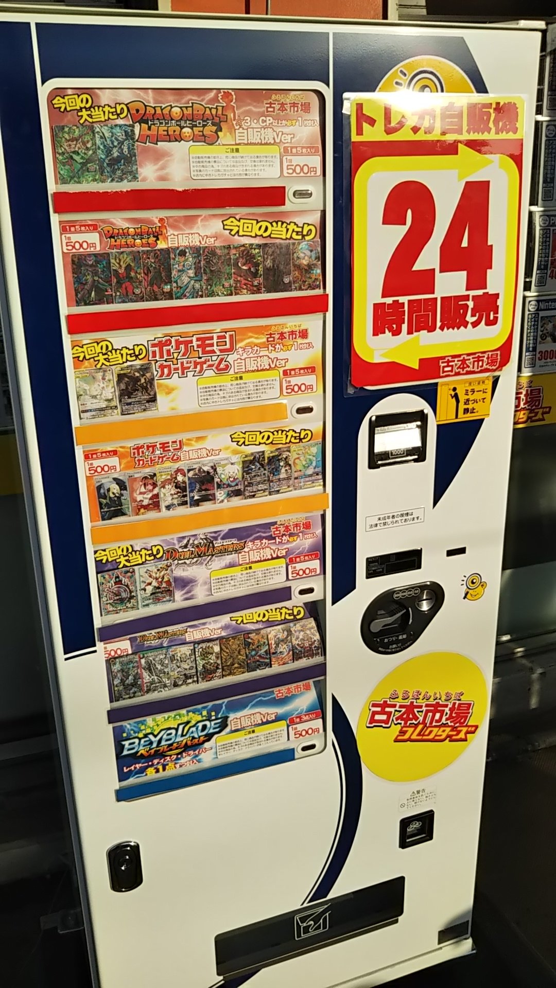 古本市場川口伊刈店 on Twitter 