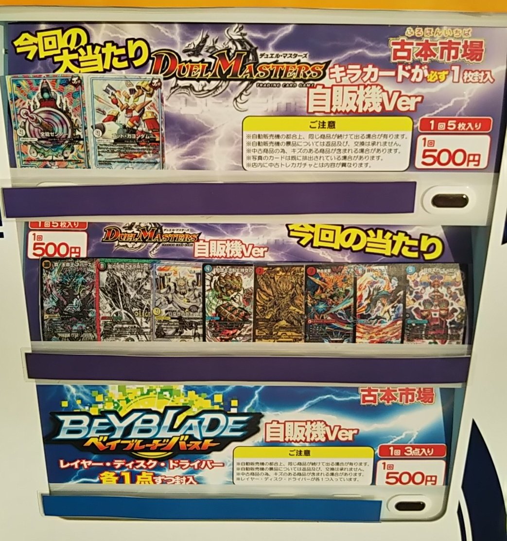 古本市場川口伊刈店 on Twitter 