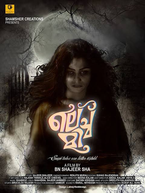 CinemaRareIN's tweet photo. New additions on @PrimeVideoIN
#OnpathamValavinappuram (2017, Malayalam)
#PareethPandari (2017, Malayalam)
#Lechmi (2017, Malayalam) https://t.co/xpBM7ooG1j