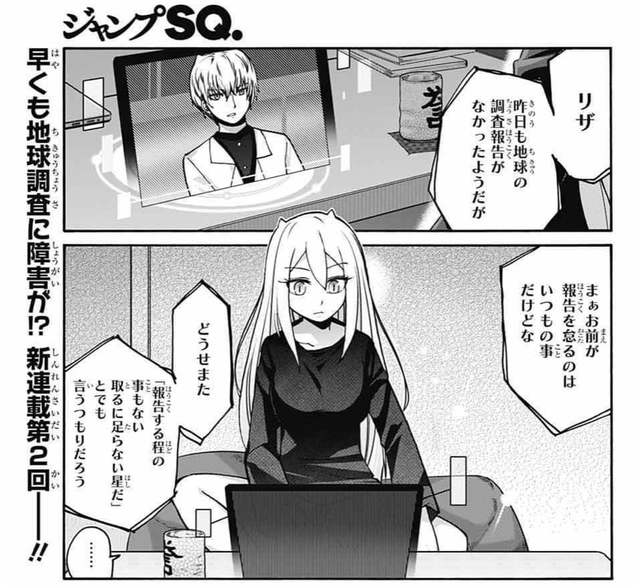 ジャンプSQ.編集部 on X: ジャンプSQ.編集部 on X:
