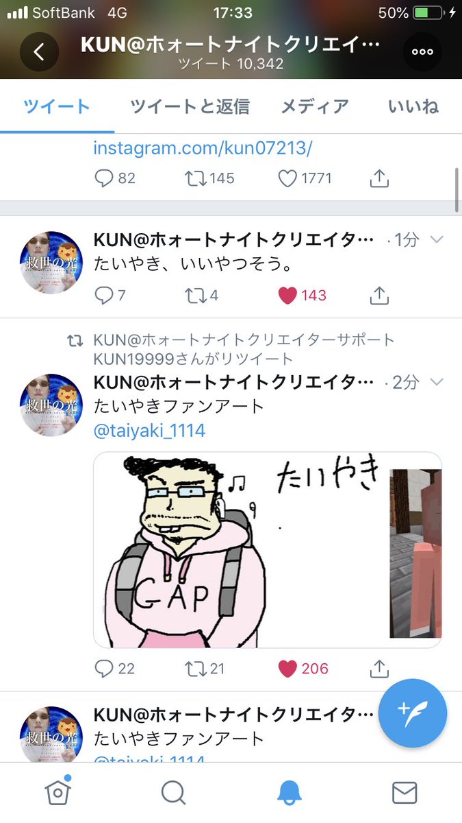 ツイッター kun