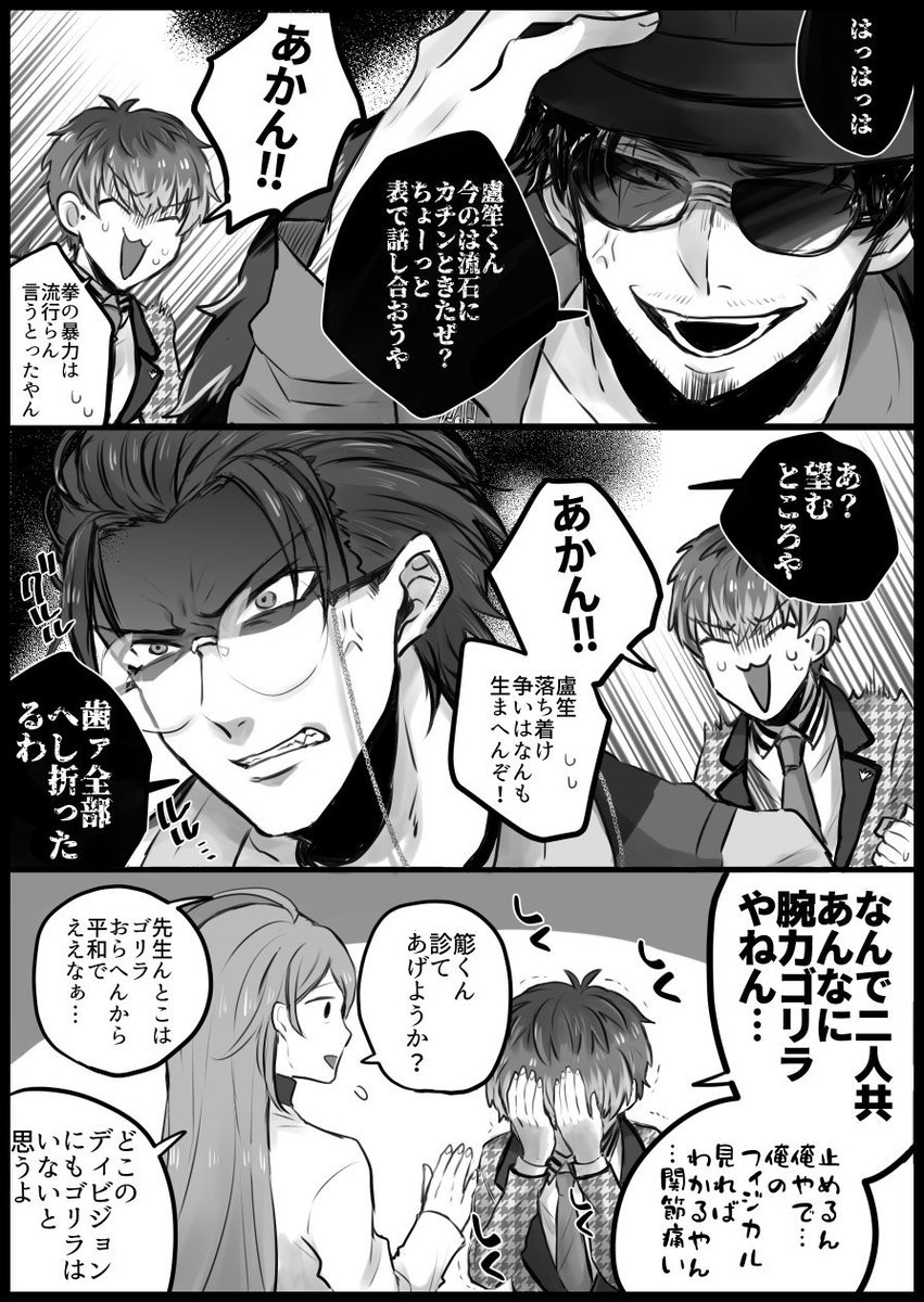 イッカク酸 ゴリラはどこにもいませんね 中身ゴリラはいるかもしれませんがンンッン 咳払い イッカク酸 ゴリラはどこにもいませんね 中身ゴリラはいるかもしれませんがンンッン 咳払い