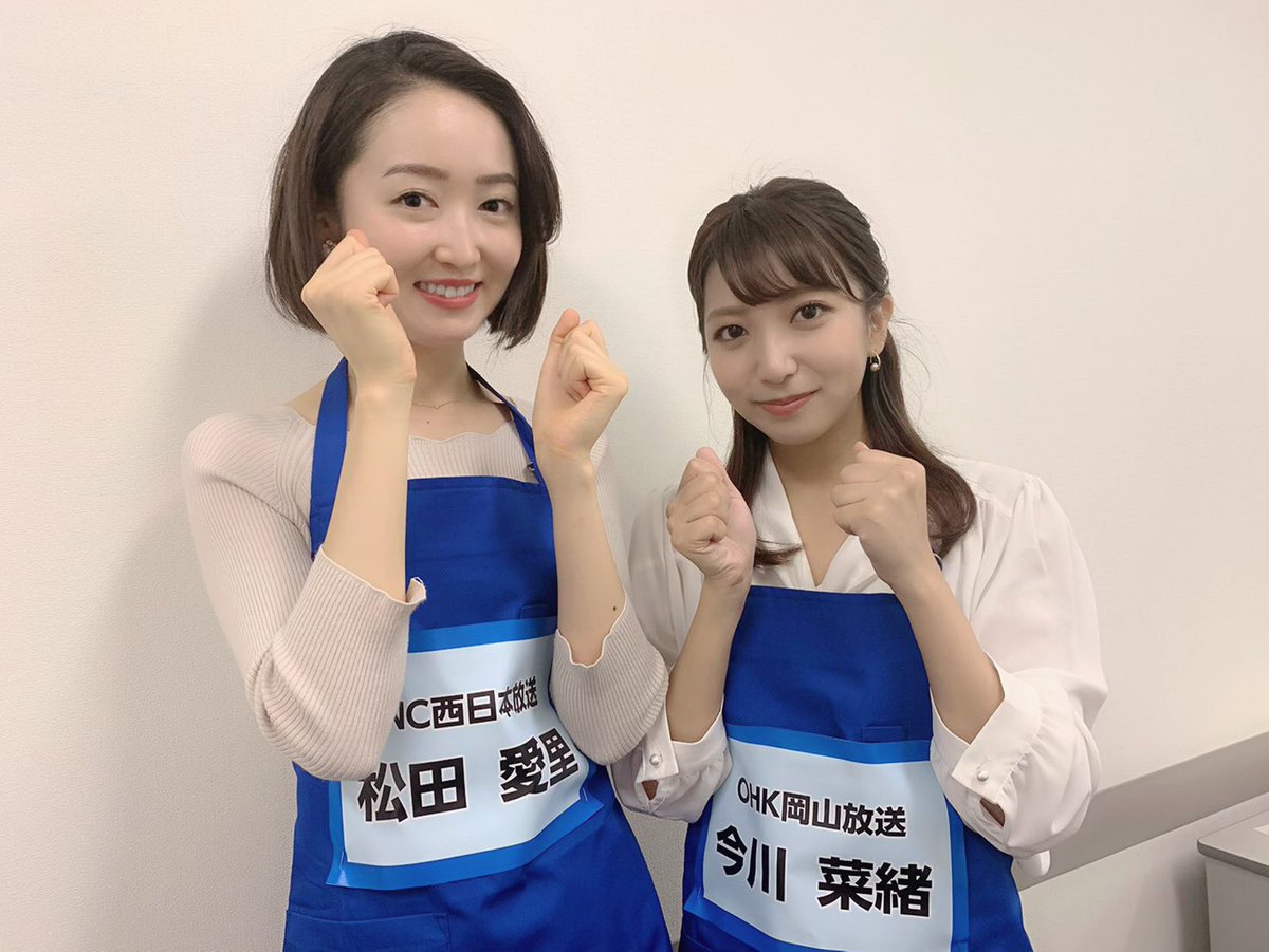 松田愛里 ガス展 アナウンサーお料理対決 Ohk今川アナとのペアで勝利してしまいました 赤チームの皆さんも驚きが隠せないようでした 笑 チャーハンの色が全然違いますね 楽しい時間をありがとうございました 今川ちゃん ありがとう 笑 岡山ガス 松田愛里 ガス展 アナウンサーお料理対決 Ohk今川アナとのペアで勝利してしまいました 赤チームの皆さんも驚きが隠せないようでした 笑 チャーハンの色が全然違いますね 楽しい時間をありがとうございました 今川ちゃん ありがとう 笑 岡山ガス