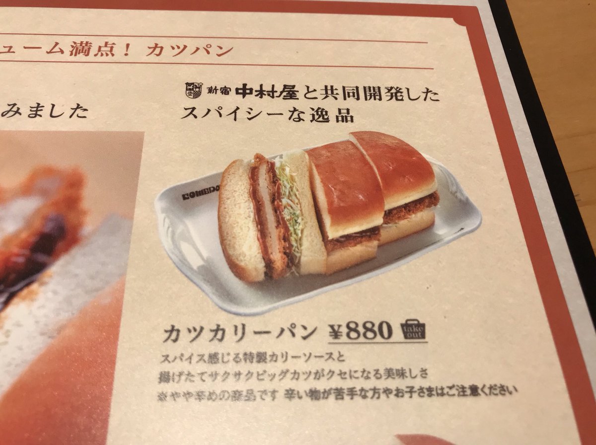 コメダ珈琲店 安定の写真詐欺をしてしまう 絶句 正気を疑うサイズ Togetter コメダ珈琲店 安定の写真詐欺をしてしまう 絶句 正気を疑うサイズ Togetter