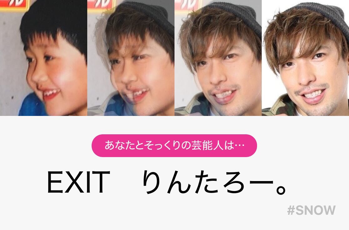 Hono Quizknock A Twitteren 芸能人診断で鶴ちゃんを診断してみた 若かりし鶴ちゃん りんたろー 今現在の鶴ちゃん 坂口健太郎 どういう生活送ったらこういう成長するんですかww 鶴ちゃん 賢いだけじゃないのか 芸能人診断 鶴崎修功 りんたろー 坂口健太郎