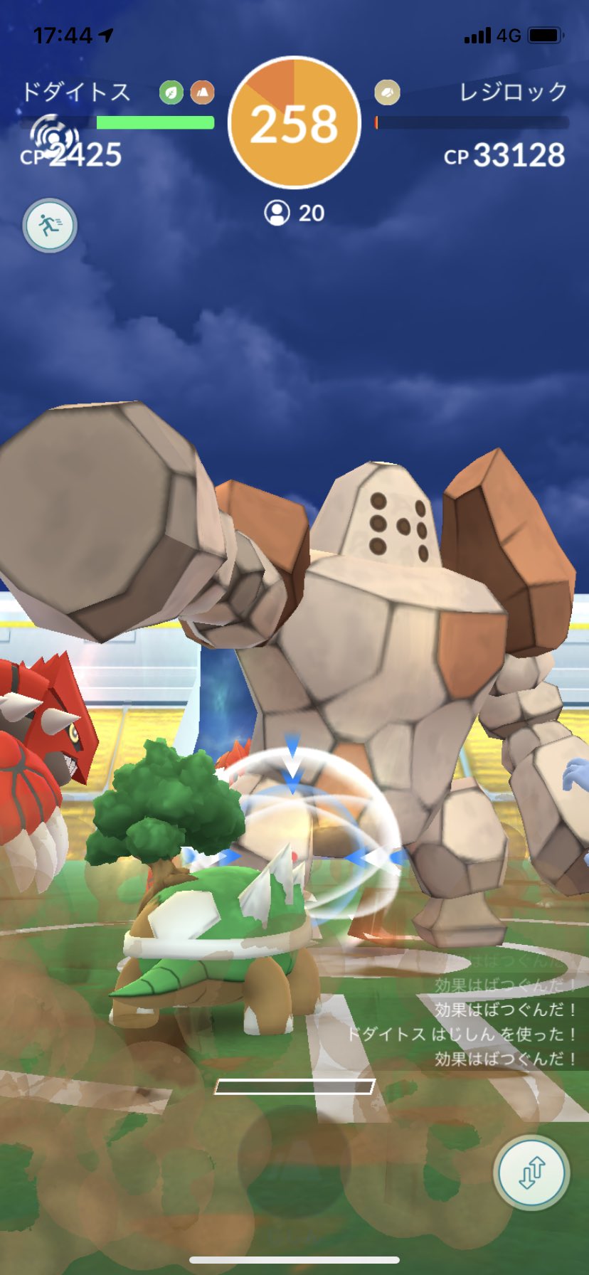 アストレいちご リアルシンオウ地方の旅へ Auf Twitter ポケモンgo このレイドバトルの時に出てくるこのターゲティングマーク ロックオンマーク みたいなの一体何 T Co Plwhatyqz7 Twitter