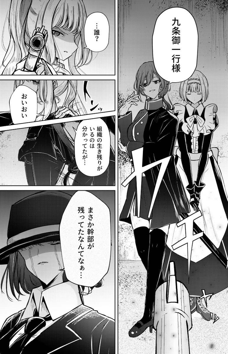 私のご主人様【68】 