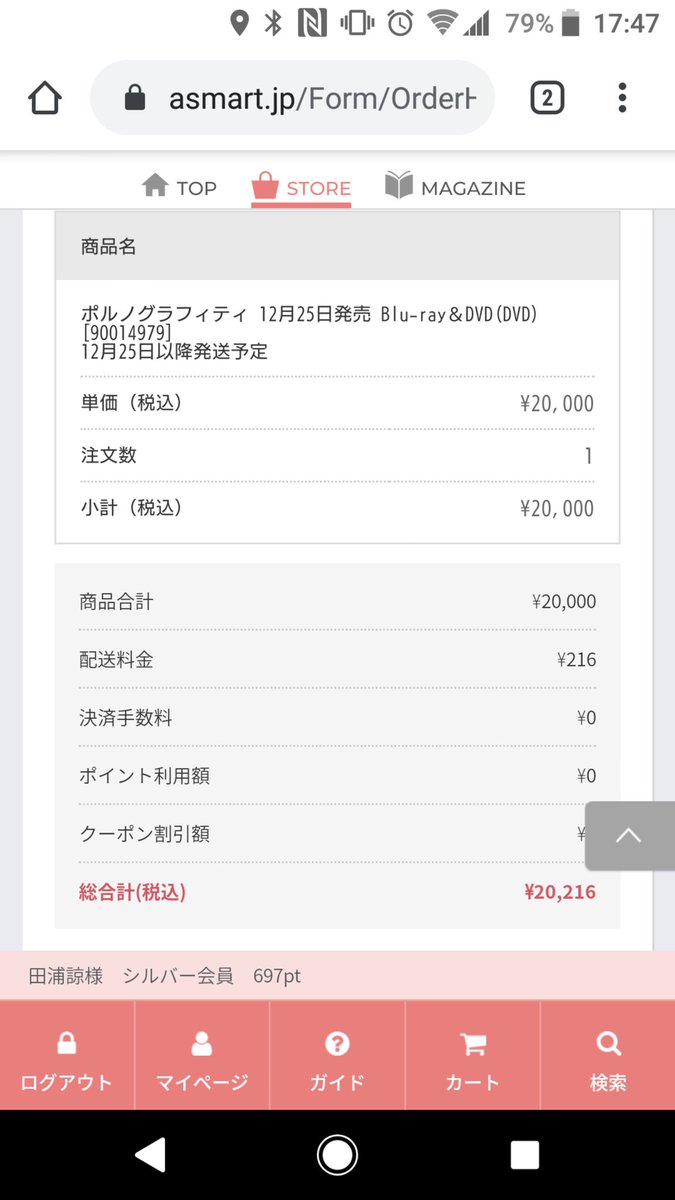 ラバップ ラバップ