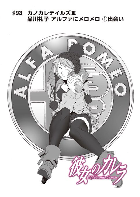 彼女のカレラ を含むマンガ一覧 古い順 3ページ ツイコミ 仮 彼女のカレラ を含むマンガ一覧 古い順 3ページ ツイコミ 仮