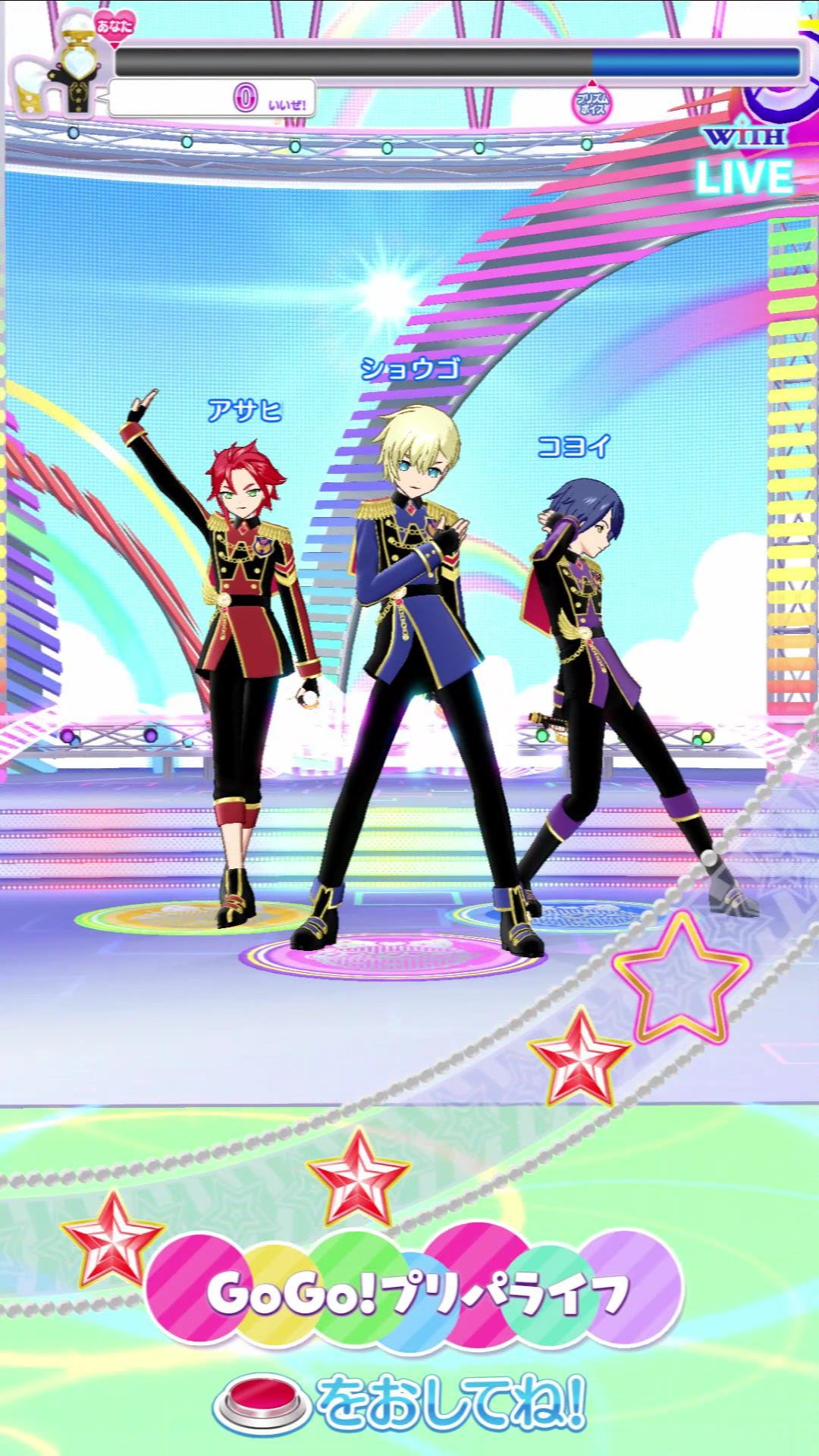 りん プリチューバー プリパラオールアイドルにてwithの新曲 Gogo プリパライフ Withver が追加されたのでやりました プリパラオールアイドルから男プリモードのサイリウムチェンジの時にめが兄ぃが和太鼓を叩く演出が加わり より 男プリのライブ