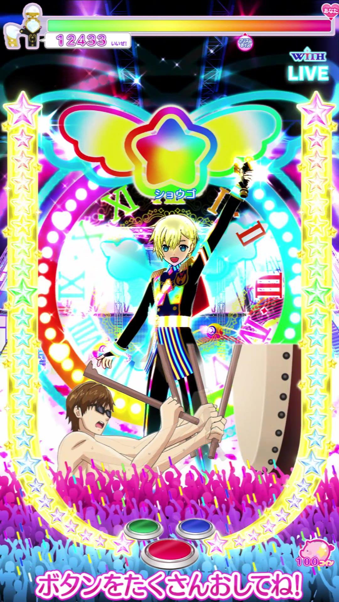 りん プリチューバー プリパラオールアイドルにてwithの新曲 Gogo プリパライフ Withver が追加されたのでやりました プリパラオールアイドルから男プリモードのサイリウムチェンジの時にめが兄ぃが和太鼓を叩く演出が加わり より 男プリのライブ