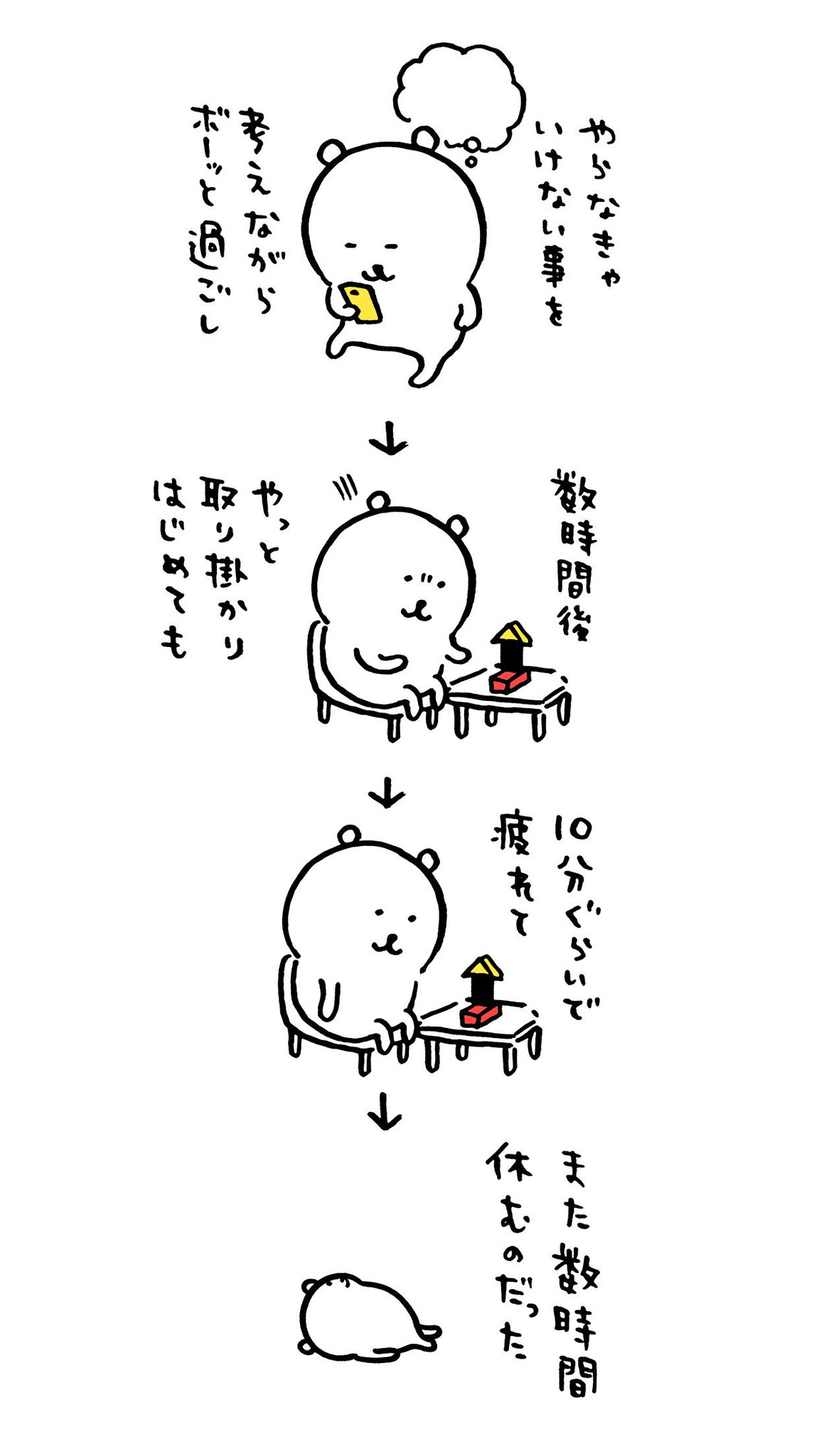 やらなきゃいけないことを考えながらぼーっと過ごし、ちょっとで疲れてまた数時間休む。それもまたありですね。 話題の