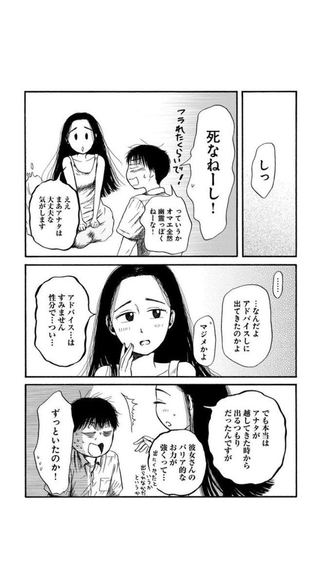 『左様なら今晩は』1話(5/9)
(白飛ばし箇所は諸事情❤️単行本はこの処理ないです) 