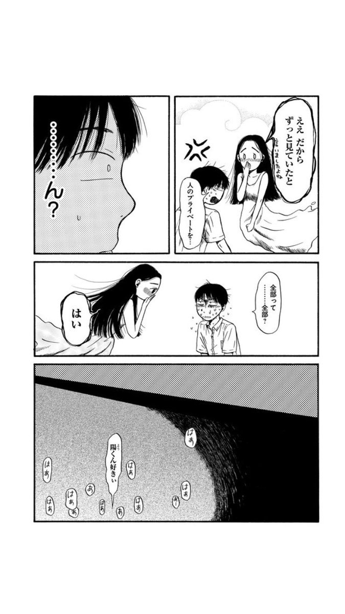 『左様なら今晩は』1話(5/9)
(白飛ばし箇所は諸事情❤️単行本はこの処理ないです) 