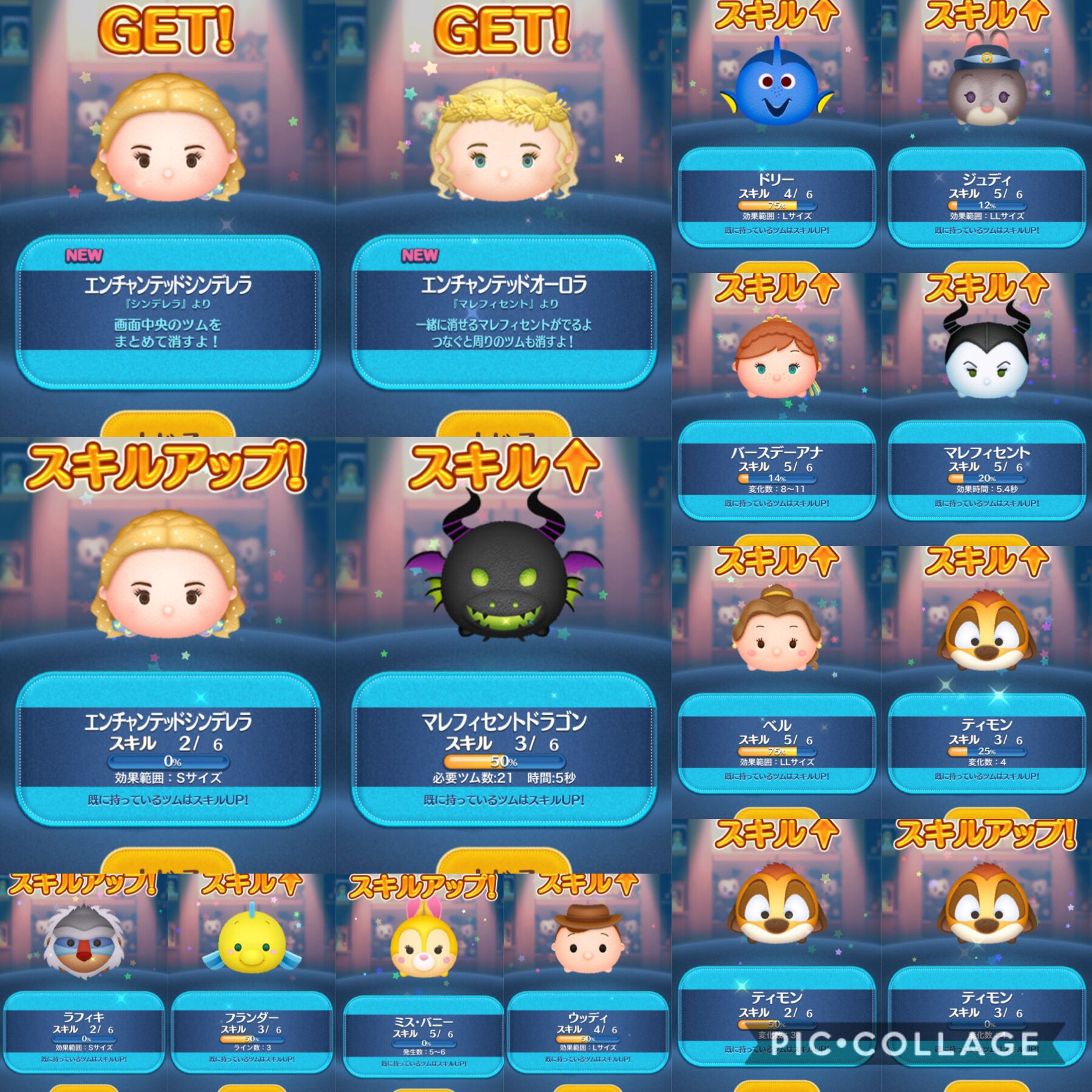 ツムツムnew ジー二ーーーーーーーー でろや笑 ツムツム ツムツムnew 新ツム ダンシングジー二ー エンチャンテッドシンデレラ エンチャンテッドオーロラ プレミアムbox T Co O9ofsucmmq Twitter