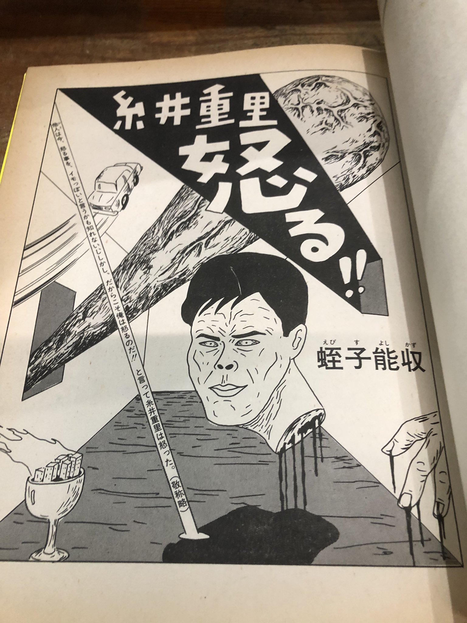 糸井重里【全】仕事 ◆大増補版 糸井重里全仕事 (広告批評の別冊3) | 天野祐吉 |本 | 通販 | Amazon