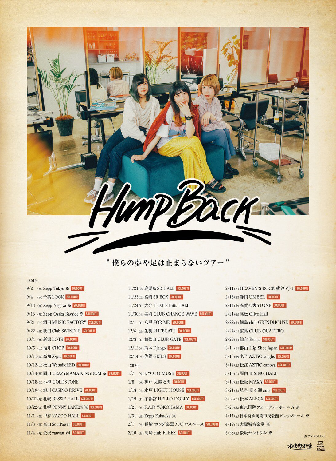 Hump Back 夜になったら ポスター Hump Back 夜になったら サイン入り
