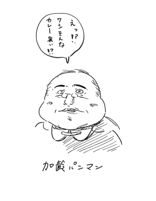 加齢パンマン 