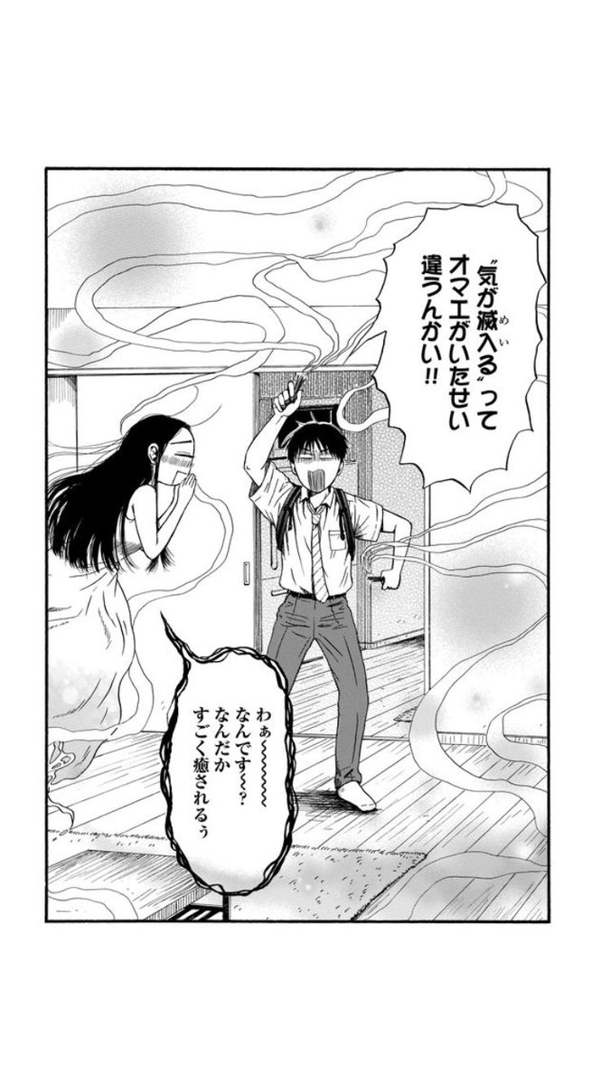 『左様なら今晩は』1話(9/9)
単行本(全1巻)は遠くないうちに出る予定ですー。よろしくですー❣️ 