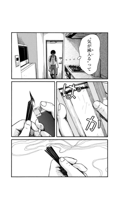 『左様なら今晩は』1話(9/9)
単行本(全1巻)は遠くないうちに出る予定ですー。よろしくですー❣️ 