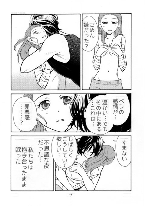 赤目キクヤ Akameki さんの漫画 13作目 ツイコミ 仮 赤目キクヤ Akameki さんの漫画 13作目 ツイコミ 仮