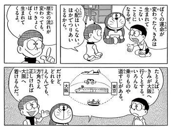 葵月 בטוויטר セワシ 心配はいらない ほかでつりあいはとるから ー 謎理論で