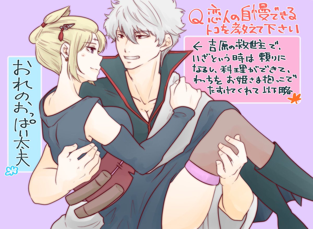 Twoucan 銀魂nl の注目ツイート イラスト マンガ