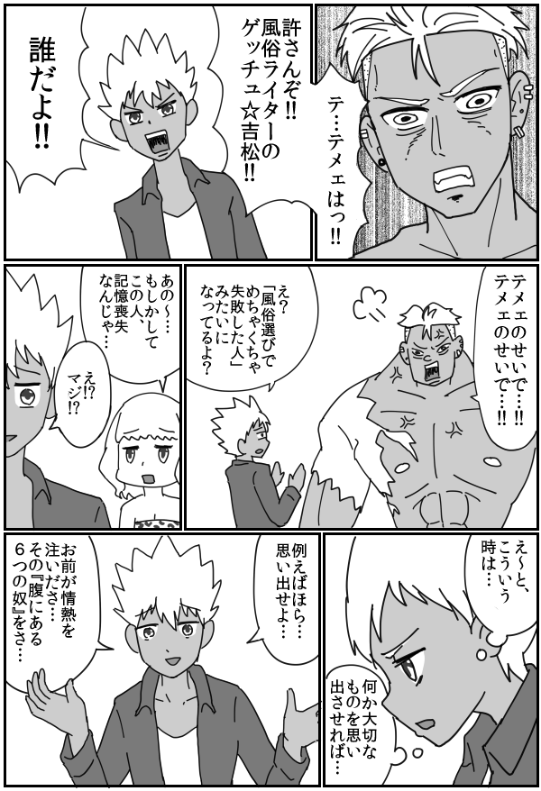 waichiro3's tweet photo. 大和アレクサンダーが記憶喪失になる漫画 https://t.co/1DMWm6sMTC