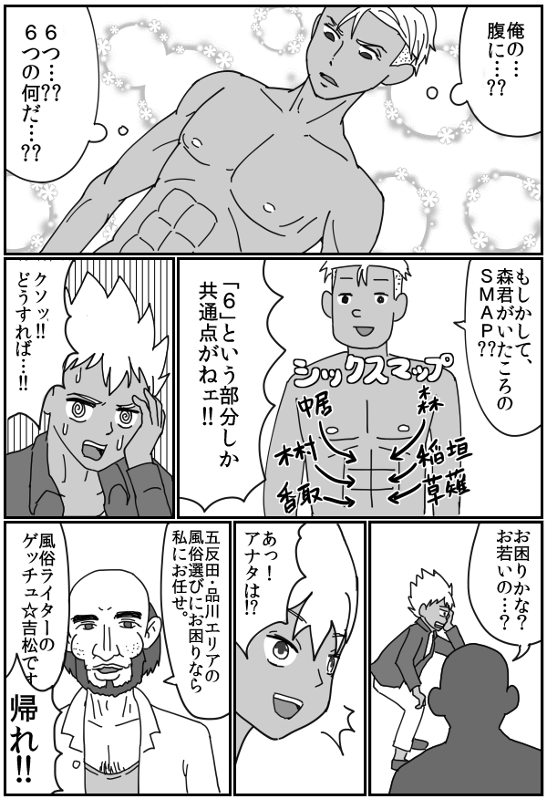 waichiro3's tweet photo. 大和アレクサンダーが記憶喪失になる漫画 https://t.co/1DMWm6sMTC