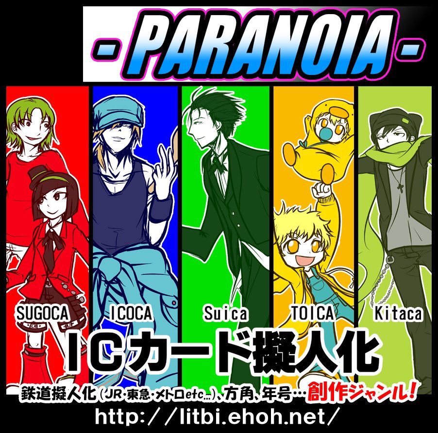 Litbi ご依頼 Skeb募集中期間 Commissions Open 10 11月分 Icカード 鉄道 方角 年号の擬人化等 まったり創作イラストや本描いてるシャチ愛イラストレーター ご依頼のご相談受けたり だべったりまったりしています ベルサール神保町アネックス