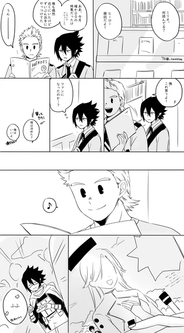 #ミリ環版ワンドロ
お題「写真」でした! 