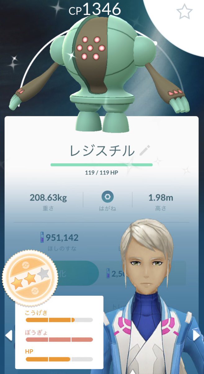 クムクム 色違いレジトリオ 実装初日に色違いレジトリオ コンプ出来ました ポケモンgo Pokemongo レジアイス レジスチル レジロック レイドバトル 色違い レジトリオ T Co Pk3nqtxk22 Twitter