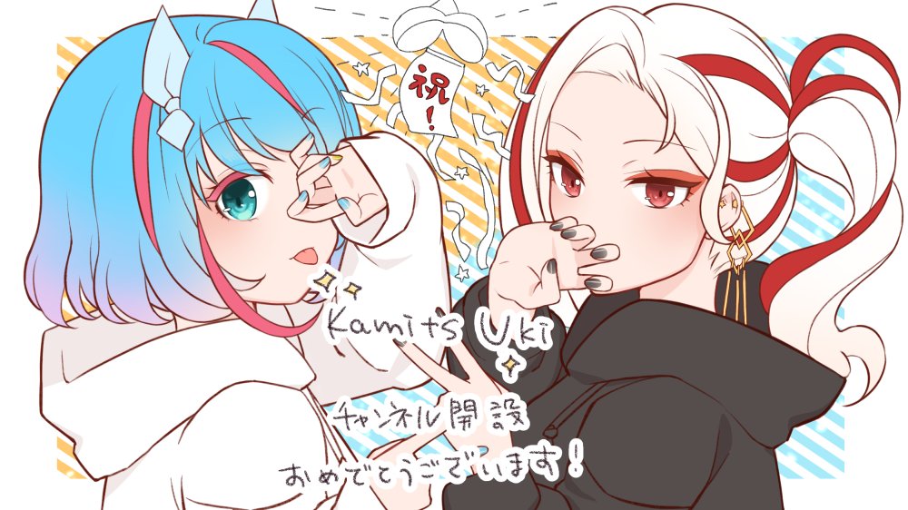 KamitsUki(@KamitsUki_U)あまがみラジオの
楼李さん(@louis_KamitsUki)海咲さん(@KamitsUki_mi)のサムネイルイラスト描きました?
陰ながら活動応援してます☺️
https://t.co/qnEC7egaIU 