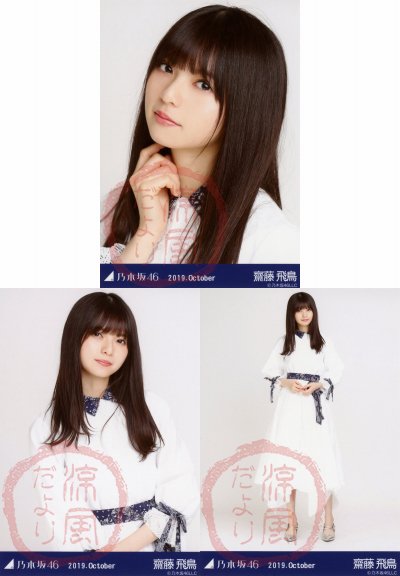 涼風だより生写真通販(乃木坂46欅坂46日向坂46 涼風だより生写真通販(乃木坂46欅坂46日向坂46