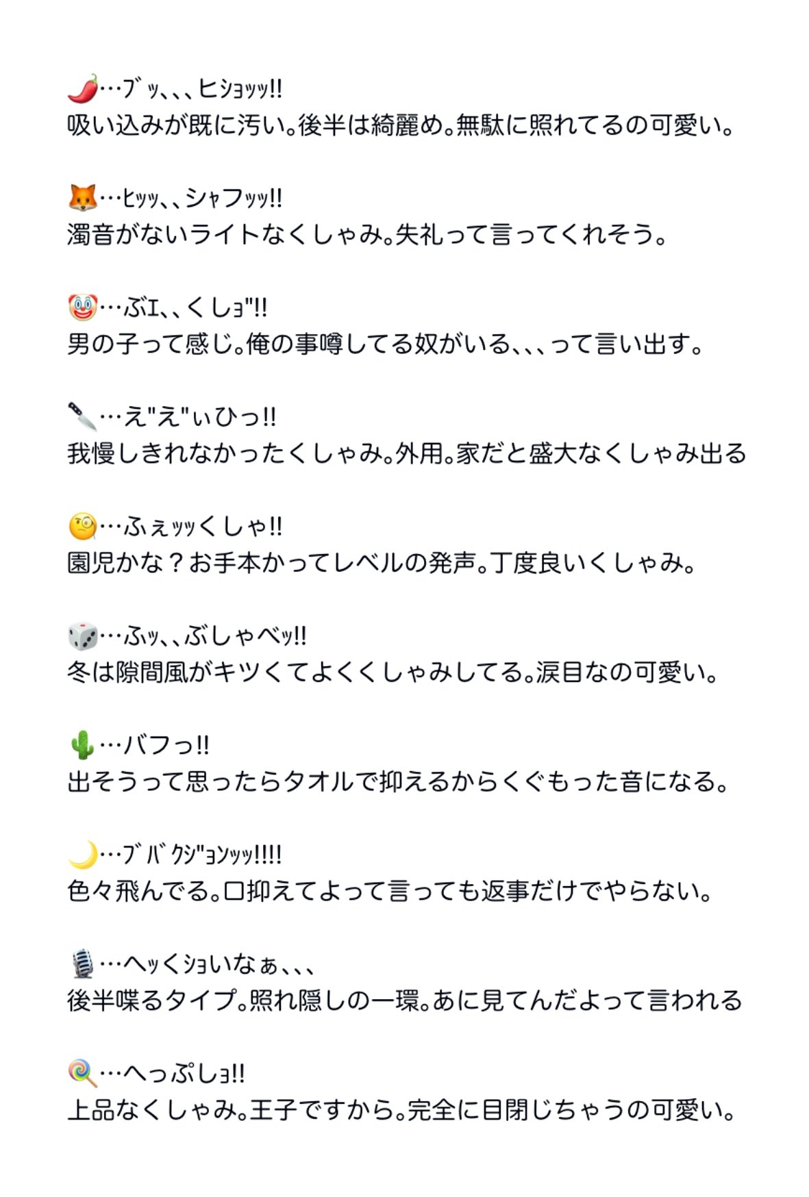煉 Ren くしゃみ 実音 可愛いすぎて夢見た 2j3jプラス T Co Iryrqn0qr4 Twitter